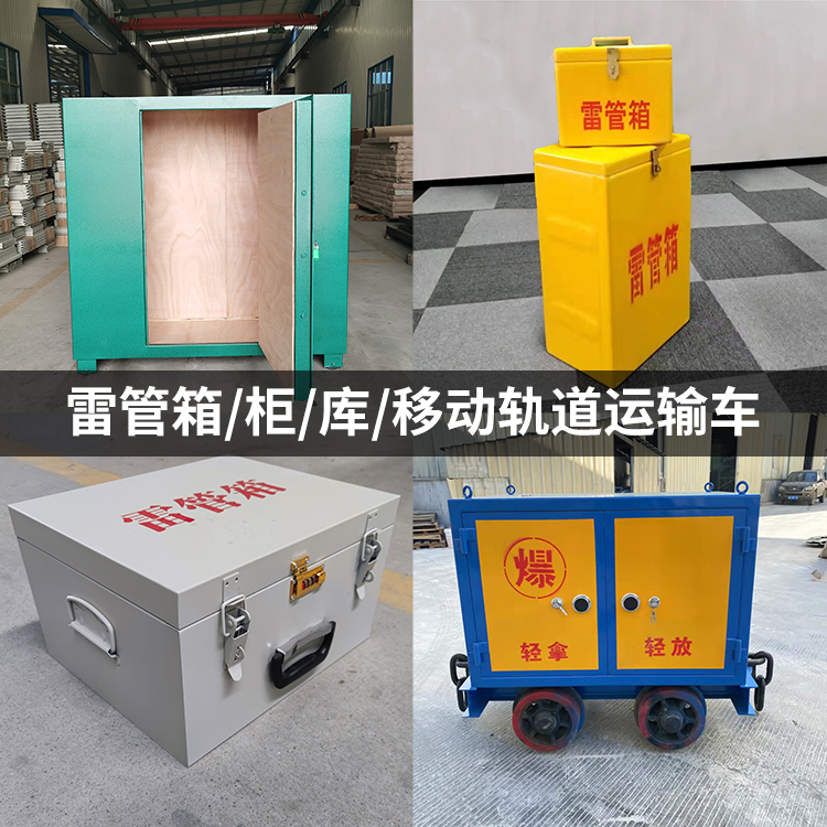 新田火工品存放箱的种类与核心优点全解析