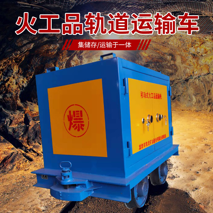 新田凯龙KL-600YD移动式火工品运输车的标准规格型号和尺寸说明